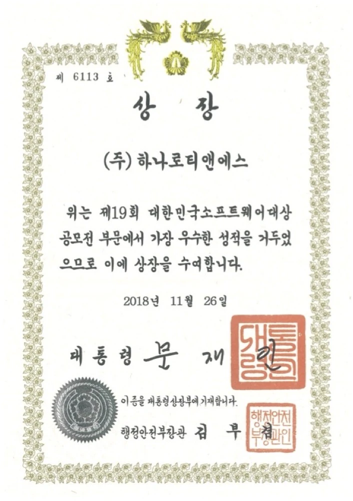 인증서 5